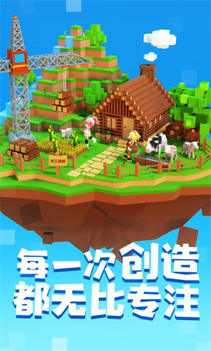 手工星球体验版