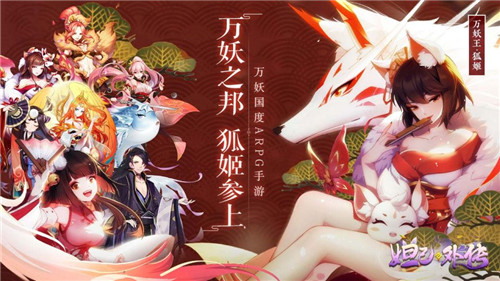妲己外传完整版