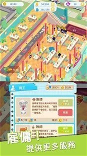 自己的学校帝国游戏安卓最新版