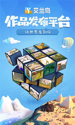 艾兰岛手游