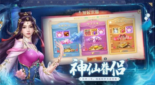 仙灵剑之源最新版