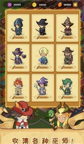 放置魔法学院修改版