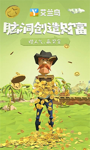 艾兰岛手游