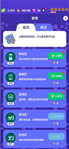 街角游戏厅手机游戏