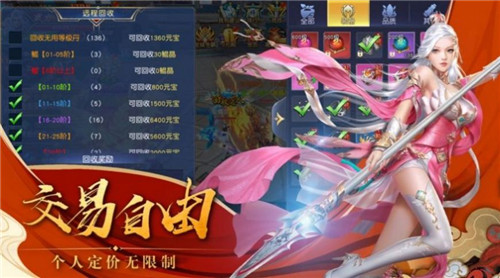 浮云飞仙诀最新版
