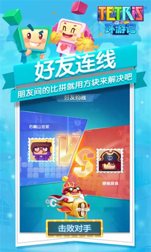 俄罗斯方块游记游戏