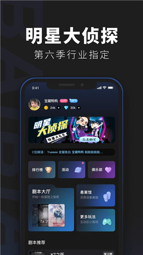 百变大侦探湖中眼剧本杀凶手完整版