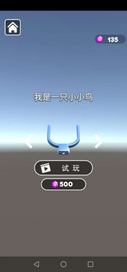 欢乐推球场手机版