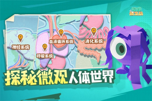 健康保卫战游戏