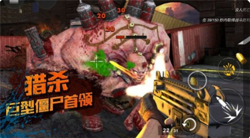 僵尸之死战者手机版