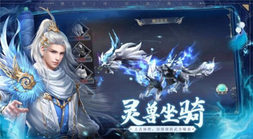 仙灵剑之源最新版