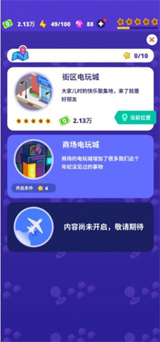 街角游戏厅手机游戏