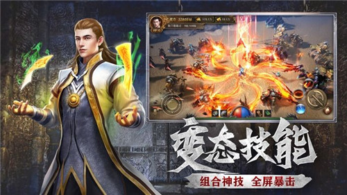 群雄复古传奇最新版