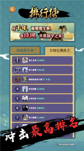 天天诗词大会红包安卓版