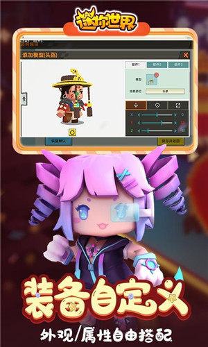迷你世界1.0最新版
