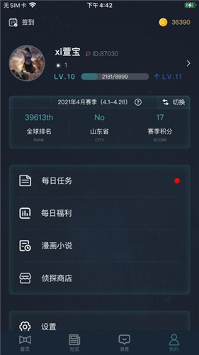 犯罪大师枪弹痕迹科普篇正式版