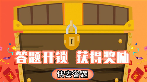 答题变首富手机版