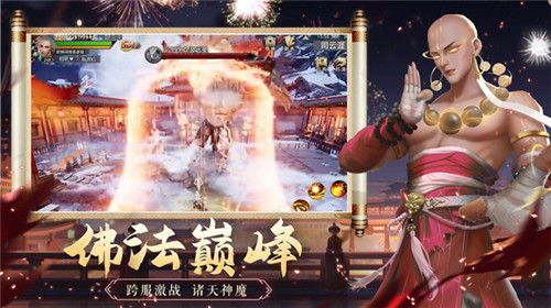 圣域浩劫浮屠镇魔录最新版