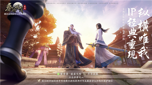 秦时明月世界手游口令