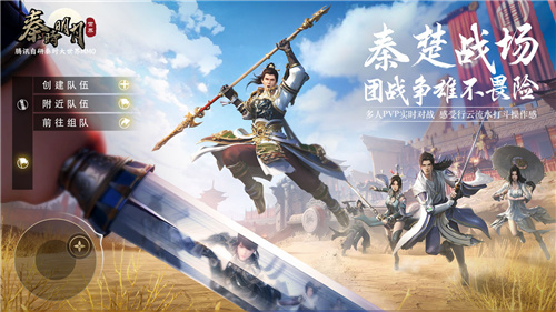 秦时明月世界手游口令