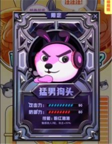 狗头大作战无限金币无限钻石内置菜单