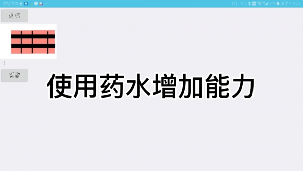 不要让敌人得逞官方正式版
