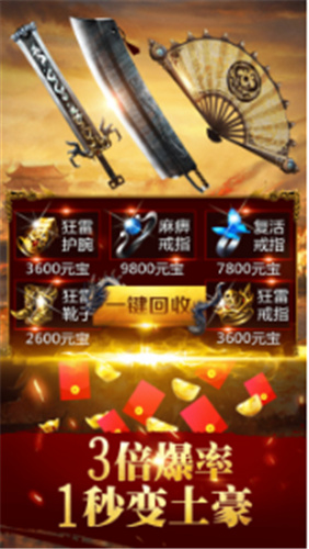 蓝月至尊版红包版