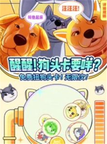 狗头大作战无限金币无限钻石内置菜单