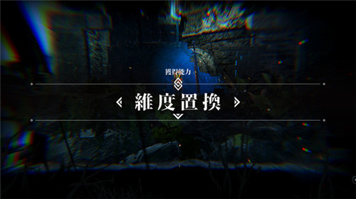 永恒之火Reverse最新版