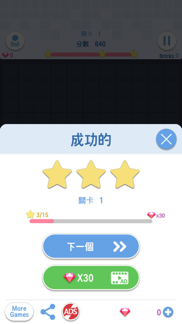 砖块破坏者中文版下载安装