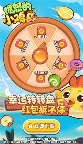 消除小鸡红包版