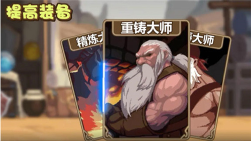 小小勇者修改版