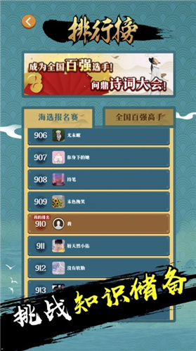 天天诗词大会红包安卓版