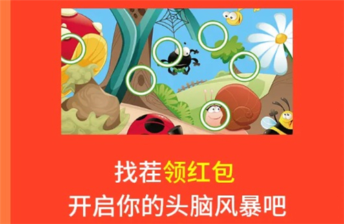智慧风暴游戏红包版