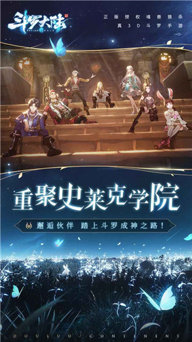 斗罗大陆2武魂觉醒完整版