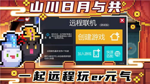 元气勇士2021修改版