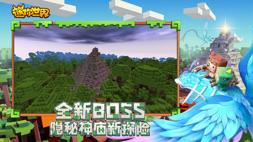 迷你世界测试版
