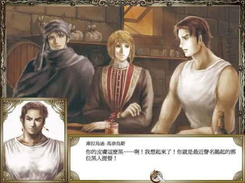 大航海时代4steam中文版