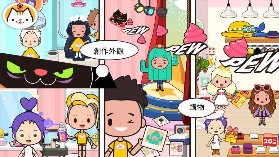 米加小镇修改版