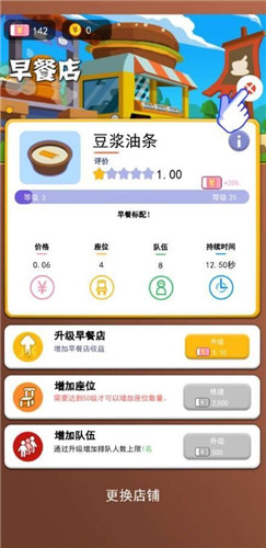 我老板当得贼溜修改版