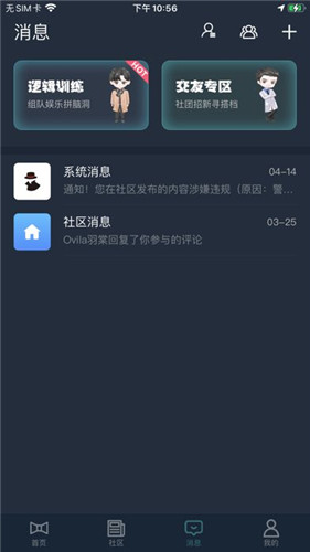 犯罪大师枪弹痕迹科普篇正式版