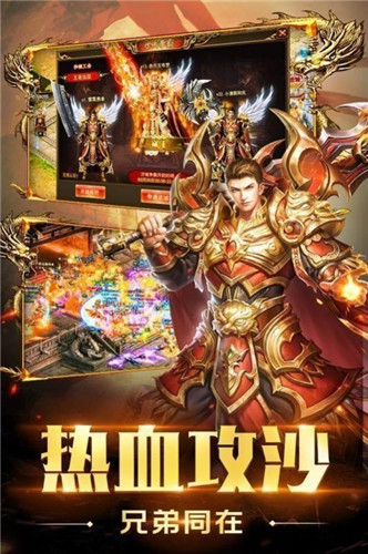 纵横创世传奇最新版