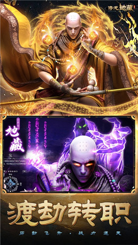 侍龙地藏传说最新版