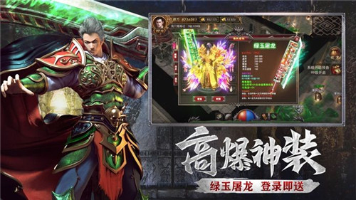 群雄复古传奇最新版