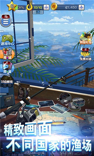 怒潮钓鱼修改版
