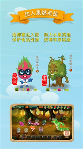 果燃英雄游戏苹果版