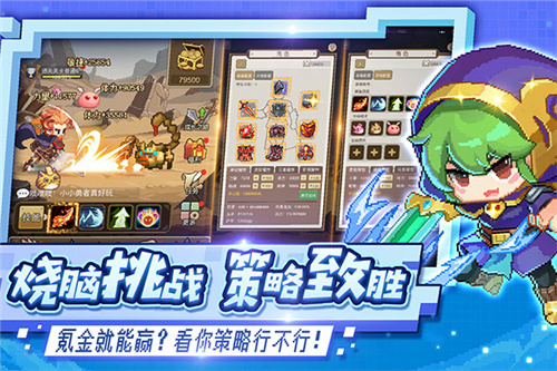 小小勇者修改版