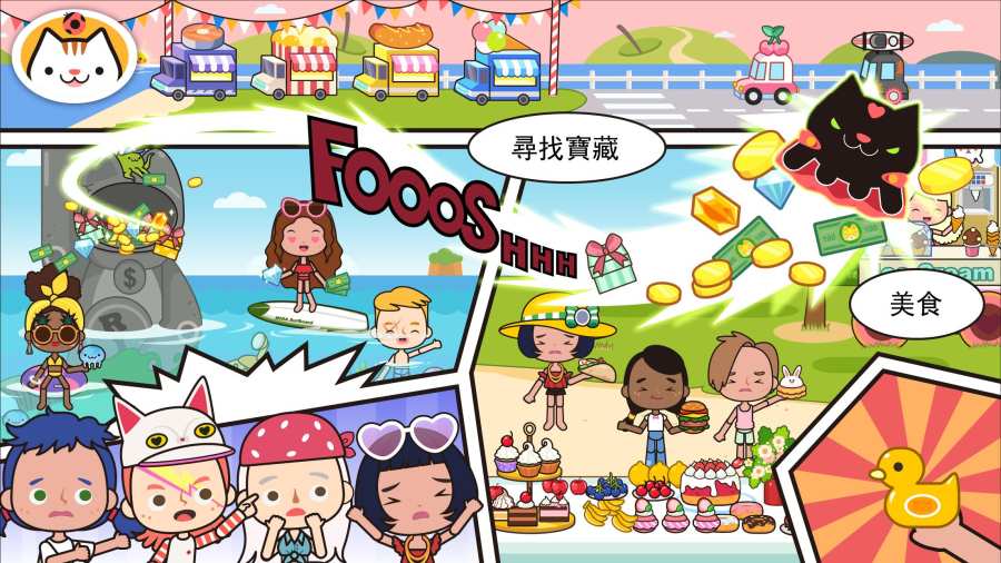 米加小镇修改版