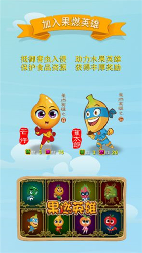 果燃英雄游戏苹果版