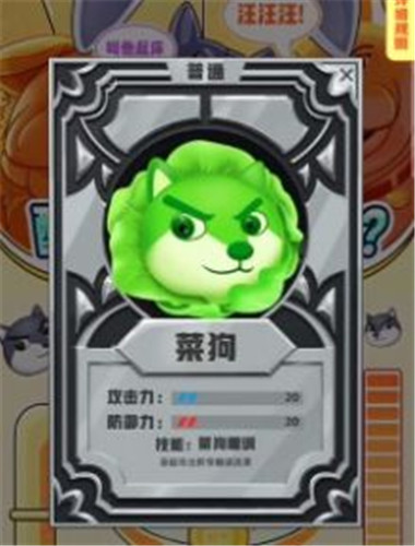 狗头大作战无限金币无限钻石内置菜单